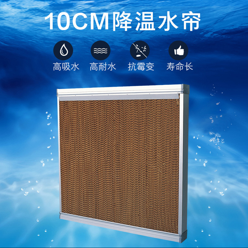 养殖场降温水帘定制安装