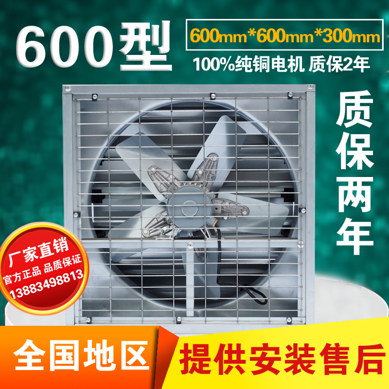 负压风机FY600型抽风机