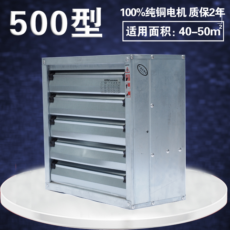 负压风机FY500型方形负压换气扇