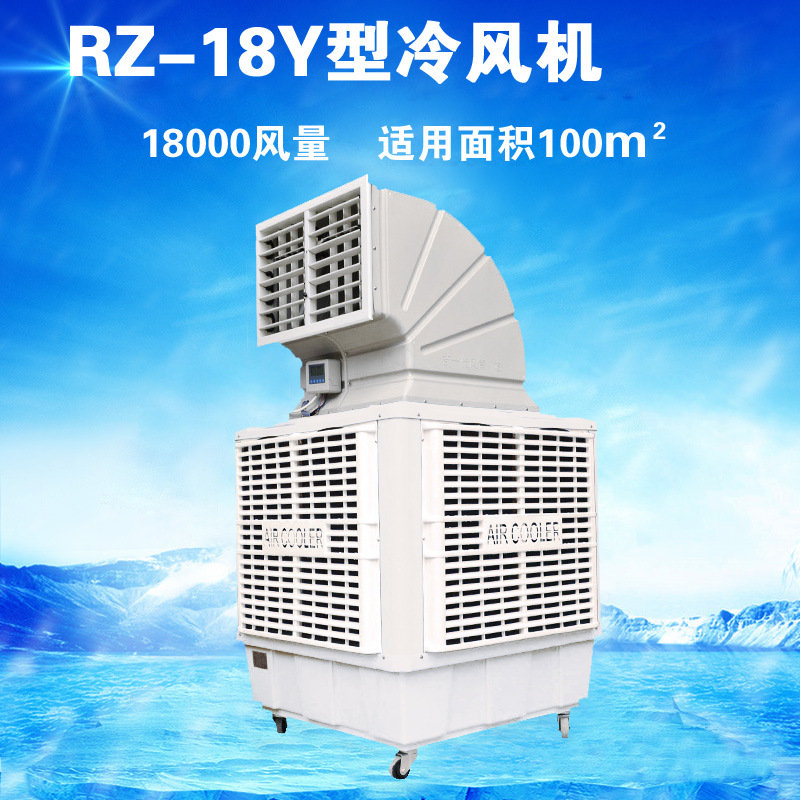 加高水箱移动式冷风机18000风量220V