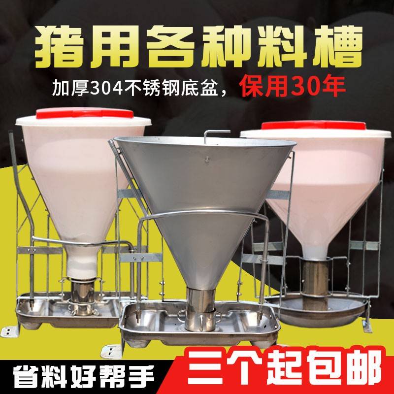 不锈钢干湿料槽批发商