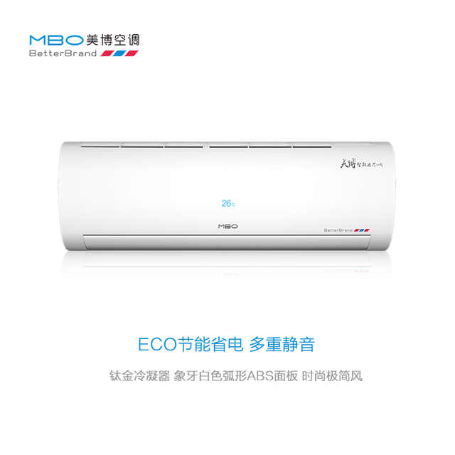 美博智能之芯挂式空调