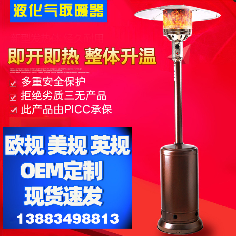户外伞形取暖器燃气暖风机液化气热风机天然气煤气取暖炉室内商用